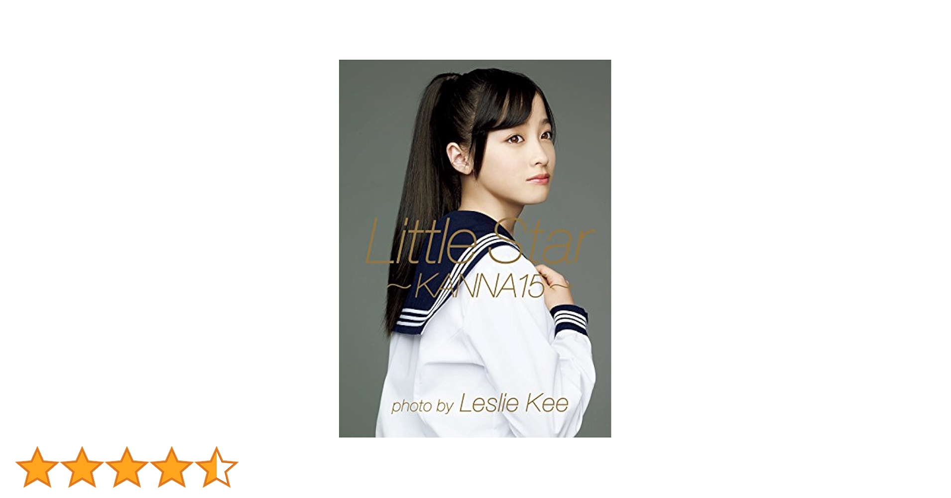 Amazon.co.jp: 橋本環奈 ファースト写真集 『 Little Star